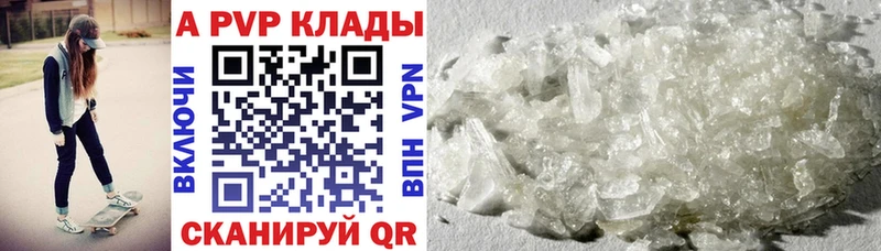 A-PVP Соль  Задонск 