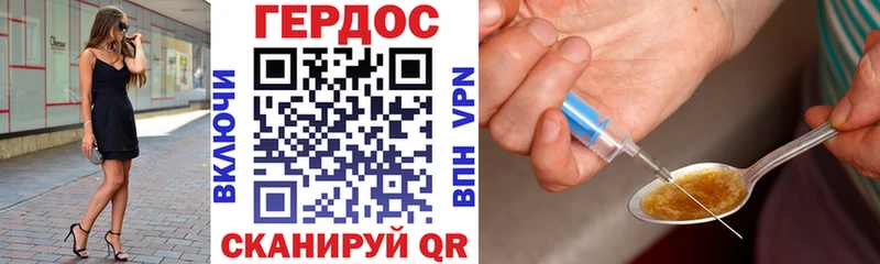 ГЕРОИН Heroin  Задонск 