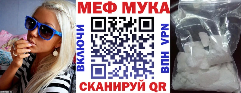 Меф мяу мяу Задонск
