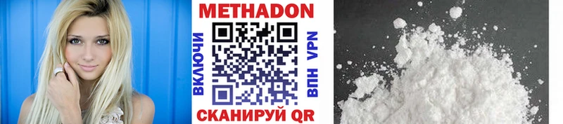 МЕТАДОН белоснежный  Задонск 